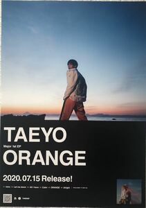 TAEYO「ORANGE」B2告知ポスター新品筒代込☆タイヨウCDアルバム