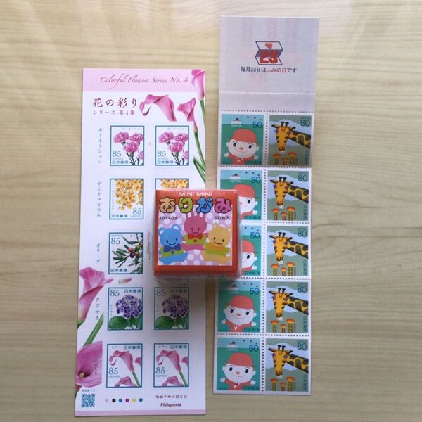 ミニミニおりがみ 1枚入 特殊切手 額面1500円