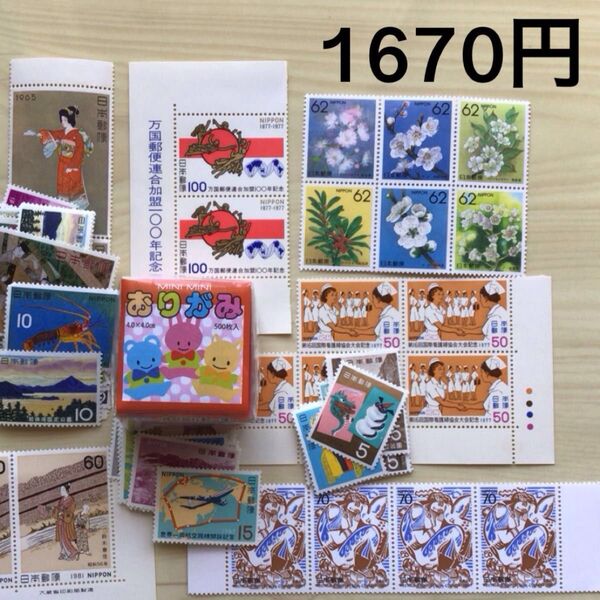 おりがみ1枚付き 切手 額面1670円バラ
