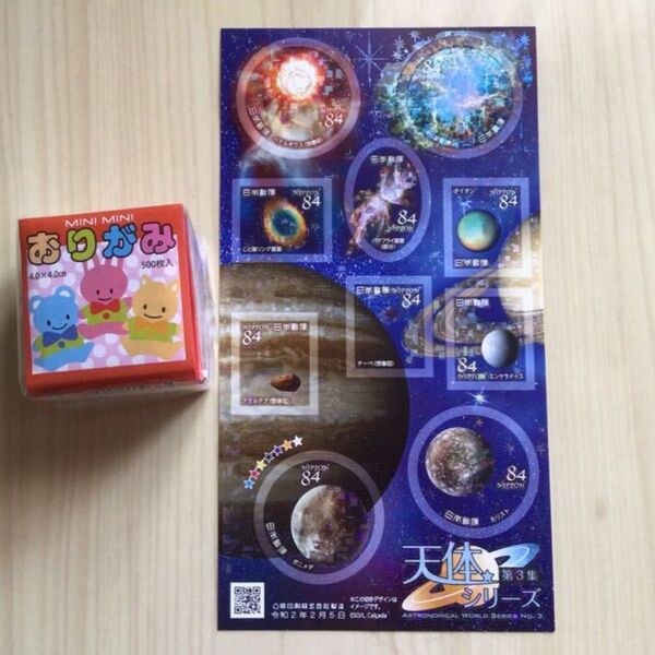 おりがみ1枚 天体シリーズ 額面840円 未使用切手