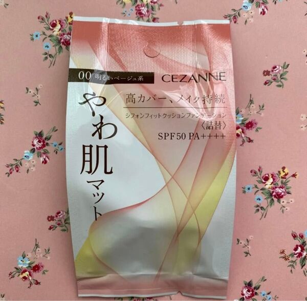 【詰替】セザンヌ CEZANNE シフォンフィットクッションファンデーション 詰替 00