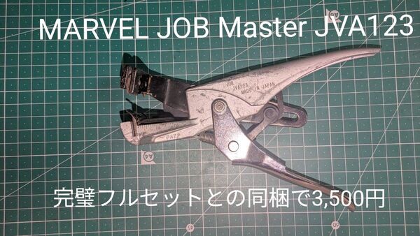 【完璧フルセットとの同梱で3500円】電気工事士 技能試験 VA線ストリッパー MARVEL JOB Master JVA123
