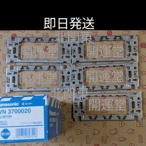 【即日発送】電気工事士技能試験 消耗品 パナソニック 埋込取付枠 5枚 新品