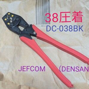 圧着工具 JEFCOM ジェフコム DENSAN デンサン 圧着ペンチ DC-038BK