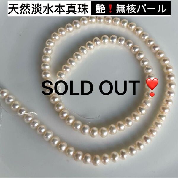 レア無核!極艶!天然淡水本真珠 セミラウンド真珠ベビーパールアクセサリールース パールネックレス ジュエリー 金具追加完成品対応