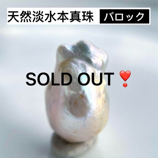 艶!!!天然淡水本真珠 ホワイト系虹色 バロックパール 貫通穴 ペンダントルース アクセサリー 天然石 ビーズ