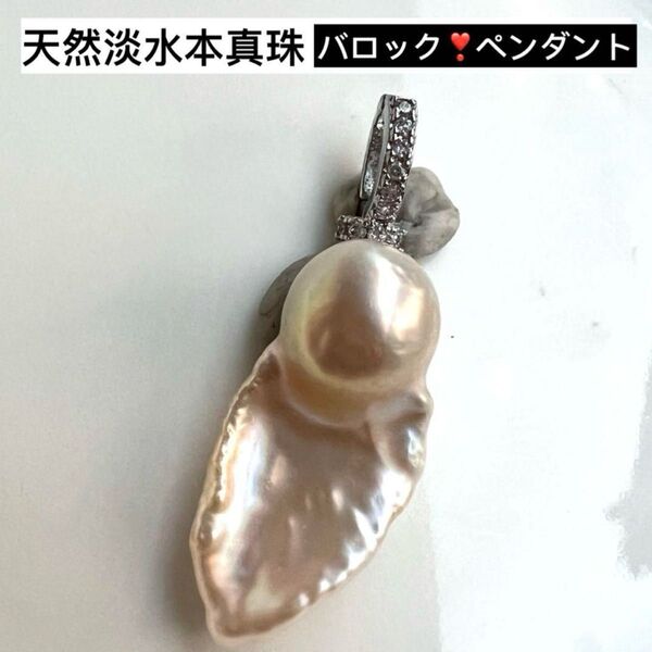艶!!天然淡水本真珠 メタリック虹色 バロックパール 開閉式バチカン ペンダント ネックレストップ ジュエリーアクセサリー