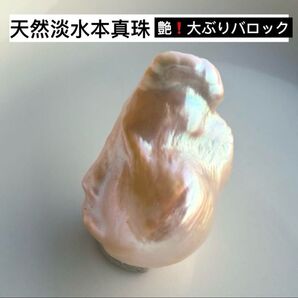 大ぶり!!!天然淡水本真珠 艶!!!虹色バロックパールペンダントルース アクセサリーpearl 金具追加完成品対応