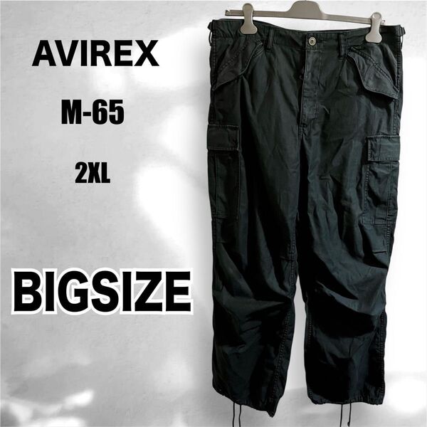 AVIREX M-65 ファティーグ カーゴ パンツ 黒 2XL ミリタリー コットン 軍パン