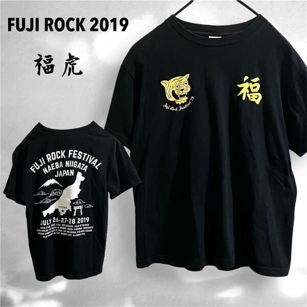 福虎 FUJI ROCK ベトジャン スカジャン デザイン 半袖 Tシャツ 黒 M ブラック夏フェス フジロック