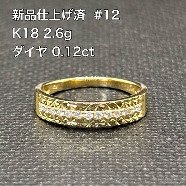 K18 カット デザイン ダイヤモンド リング ファッション 指輪 約12号