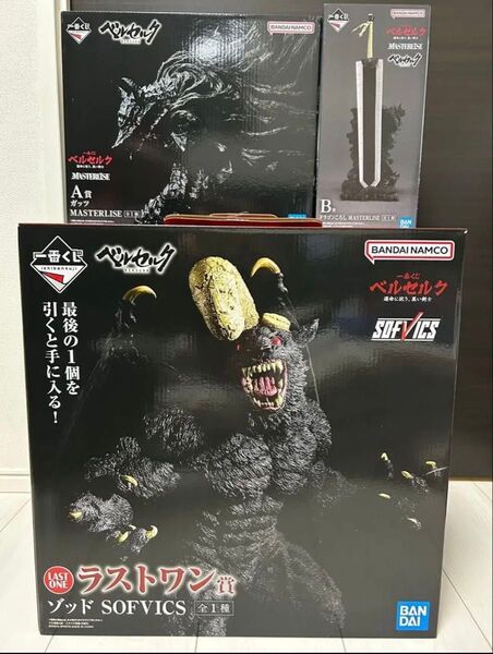 ベルセルク 一番くじ 運命に抗う、黒い剣士 A賞B賞ラストワン賞