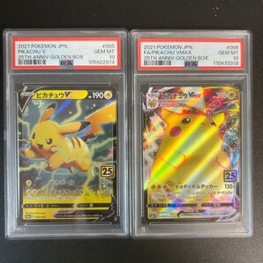 ピカチュウV ピカチュウvmax PSA10 golden box