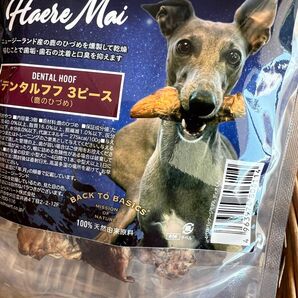Haere Mai デンタルフフ 3ピース 犬のおやつ