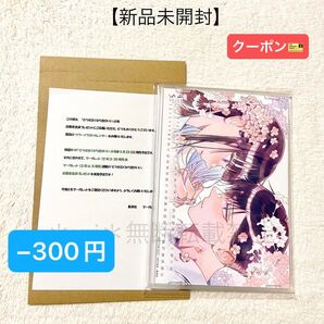 ★−300円クーポン★【新品未開封】どうせ泣くなら恋がいい 応募者全員プレゼント カラーイラストカレンダー 非売品