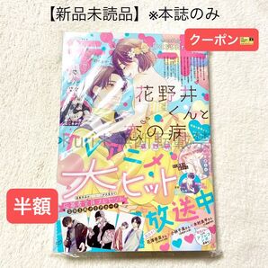 ★半額クーポン★【未読品・本誌のみ】デザート 2024年6月号