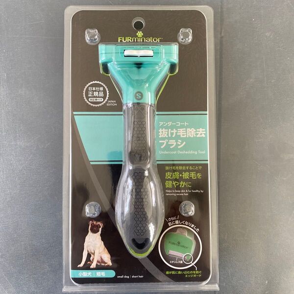 FURminator 抜け毛除去ブラシ S 小型犬短毛用