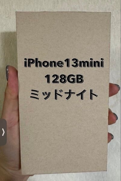 iPhone13mini 128GB ミッドナイト 新品未使用