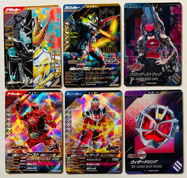 ガンバレジェンズ LRバロンレモンアームズ・SRゴースト・ウィザード・エビル パラレル CPグロッタ 剣クリティカルで遊ぼうセット