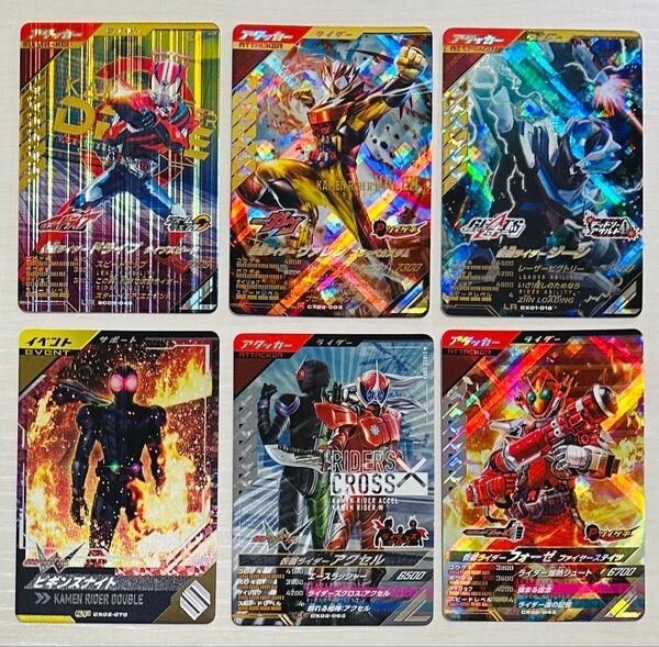 ガンバレジェンズ 纏め売りハイスピード銃アイコンアタッカー LR ドライブ・ヴァレンフラッペカスタム・ジーン SR フォーゼ 他