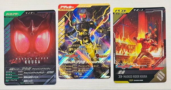 ガンバレジェンズCX-3 LR 仮面ライダークウガアメイジングマイティ + CPクウガアメイジングマイティ & CP 変身