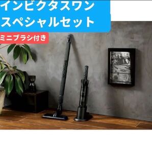 INVICTUS インビクタスワン スペシャルセット ミニブラシ付き