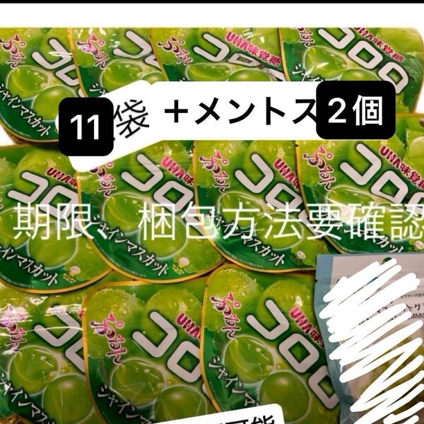 UHA味覚糖 コロロ シャインマスカット グミ メントスドュオ シャルドネ