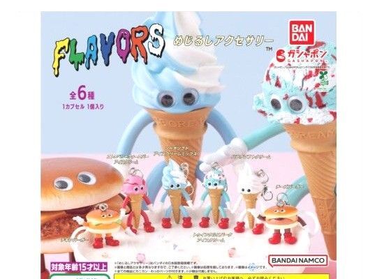 フレーバーズ めじるしアクセサリー トゥインクルスパークアイスクリーム・ストロベリーフォーエバーアイスクリーム2点セット