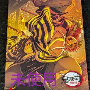鬼滅の刃 無限城編 ムビチケ 未使用 1枚 伊黒小芭内&甘露寺蜜璃