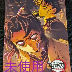 鬼滅の刃 無限城編 ムビチケ 未使用 1枚 胡蝶しのぶ&栗花落カナヲ