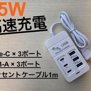 新品 35W コンセントコード付き Type-C USB-A 高速充電 アダプタ 電源タップ 充電ステーション 全社対応品