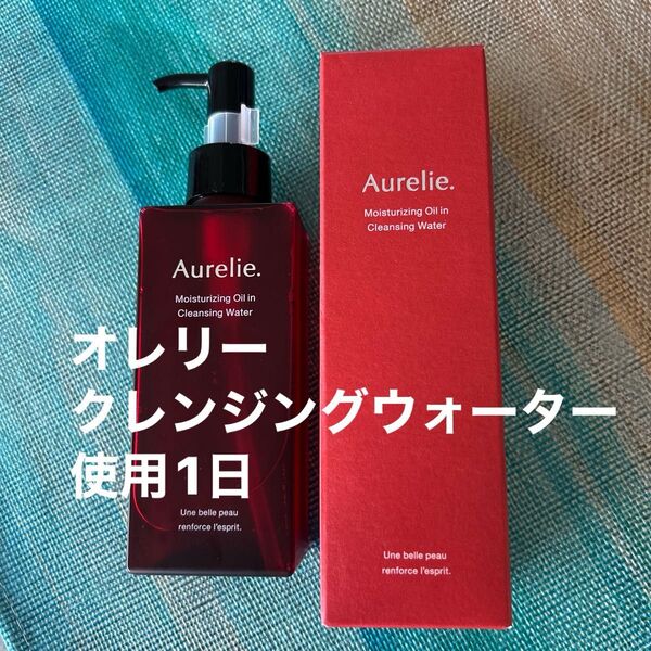 Aurelie. オレリー モイスチャライジングオイルインクレンジングウォーター 使用一回