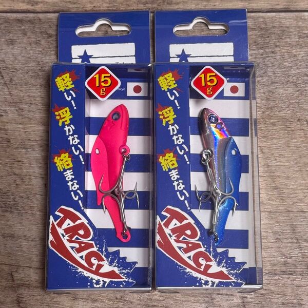 ブルーブルー トレイシー15 限定カラー 2点セット マットピンク ミラージュピンク