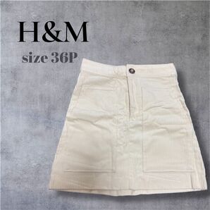 H&M コーデュロイ素材 スカート(サイズ36P/タグ付き新品)