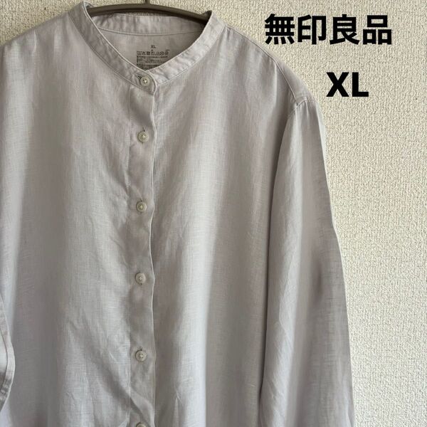 無印良品 MUJI リネン100% バンドカラーシャツ XL ライトグレー 長袖 麻
