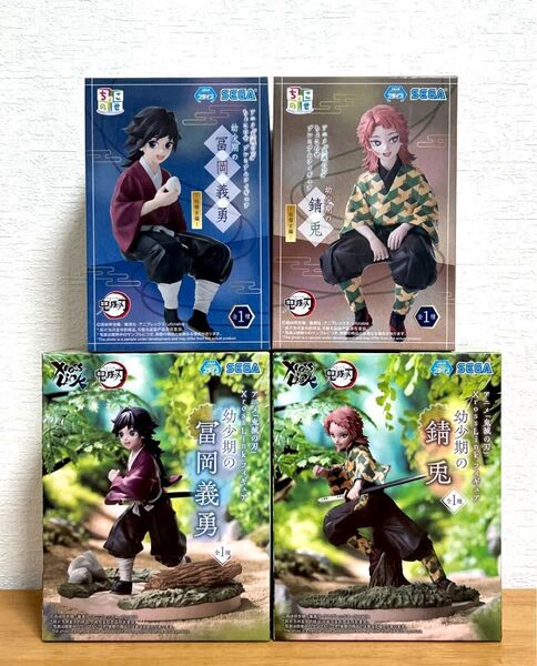 【鬼滅の刃 フィギュア 冨岡義勇・錆兎 4点セット】新品・未開封品(未開封のまま梱包)・送料無料・匿名ダンボール発送