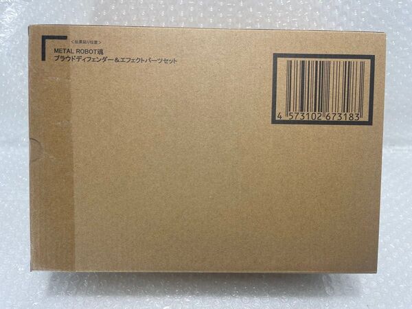 未開封 METAL ROBOT魂 プラウドディフェンダー&エフェクトパーツセット ストライクフリーダムガンダム弍式用 SEED
