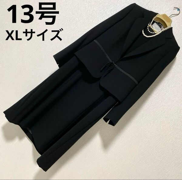 13号 ブラックフォーマル ワンピーススーツ 冠婚葬祭 礼服 喪服 法事 LL セットアップ
