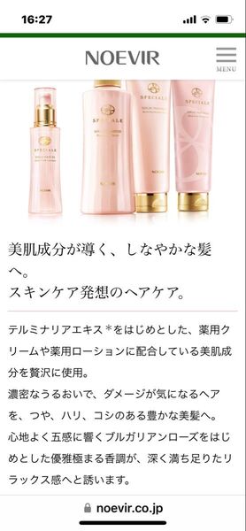 ノエビア スペチアーレ シャンプートリートメントヘアオイルヘアケアセット