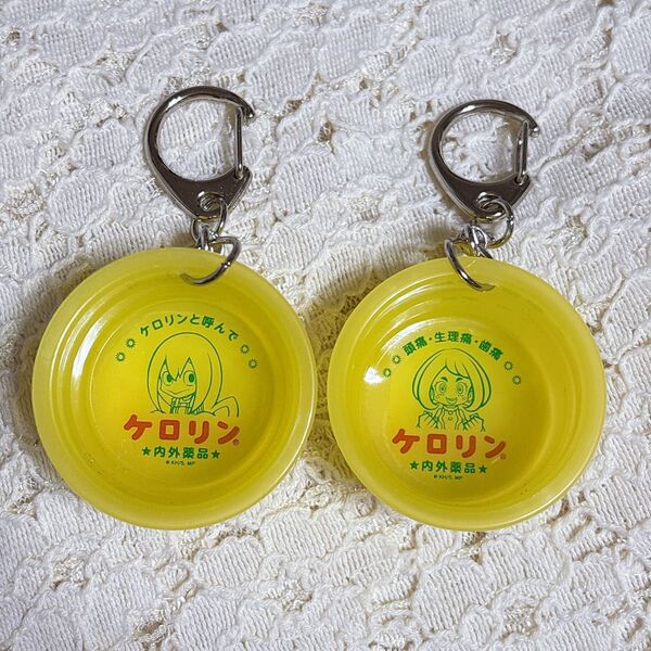 僕のヒーローアカデミア ミニケロリン桶 キーホルダー 蛙吹梅雨 麗日お茶子 2点セット ヒロアカ ミニチュア フィギュア チャーム