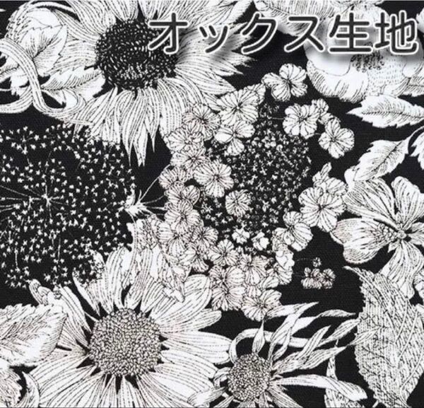 リバティ スイムダンクレア ブラックホワイト 生地幅×100cm 国産オックス生地