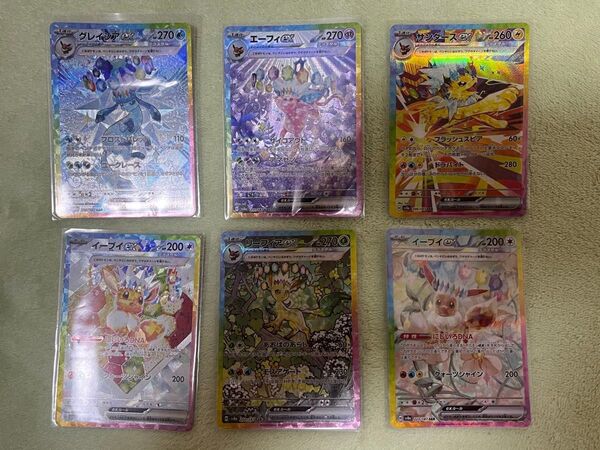 美品 テラスタルフェスex ブイズ SAR ポケモンカード