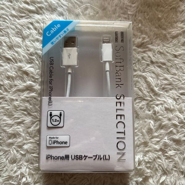 SoftBank SELECTION Lightning Cable for iPhone/iPad ホワイト 1.2mケーブル