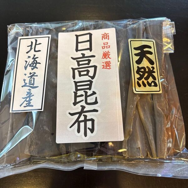 日高昆布 天日干し 80g 三石 天然 北海道 特上浜