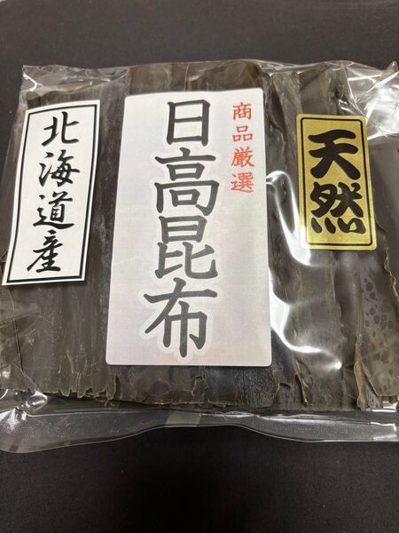 日高昆布 天日干し 80g 三石 天然 北海道 特上浜
