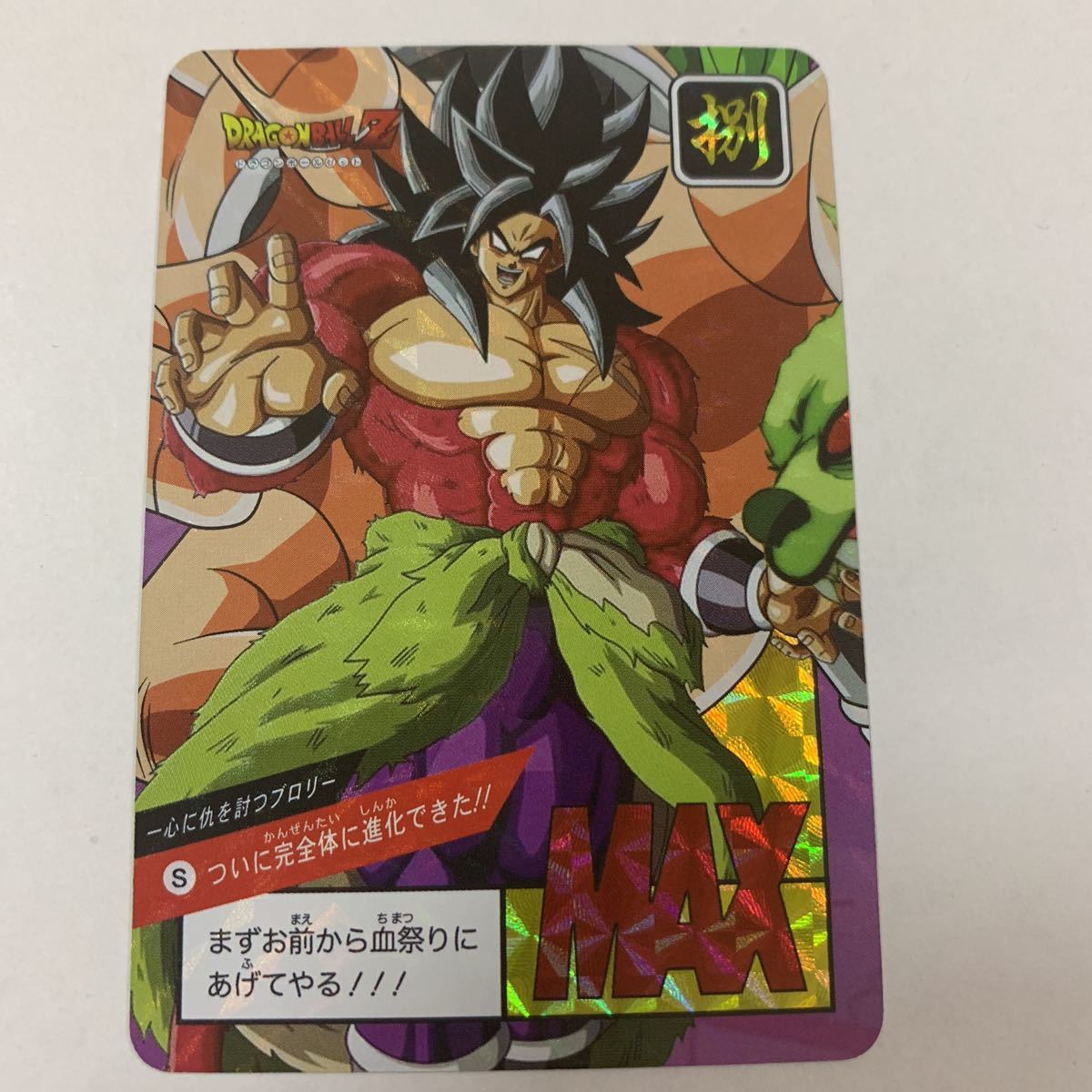 2025年最新】Yahoo!オークション -ドラゴンボール ブロリー