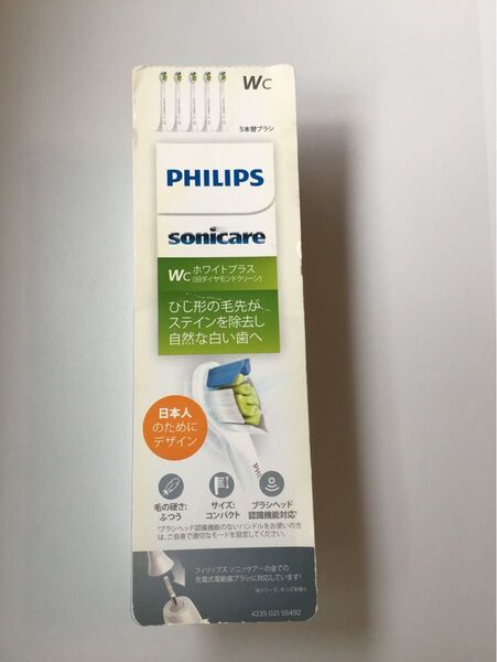 PHILIPS sonicare 替ブラシ ホワイトプラス 4本 未使用 HX6075/67 フィリップス ソニッケアー純正