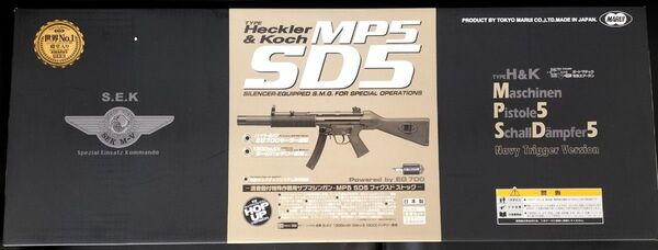 【新品未開封】東京マルイ H&K MP5 SD5 対象年齢18歳以上