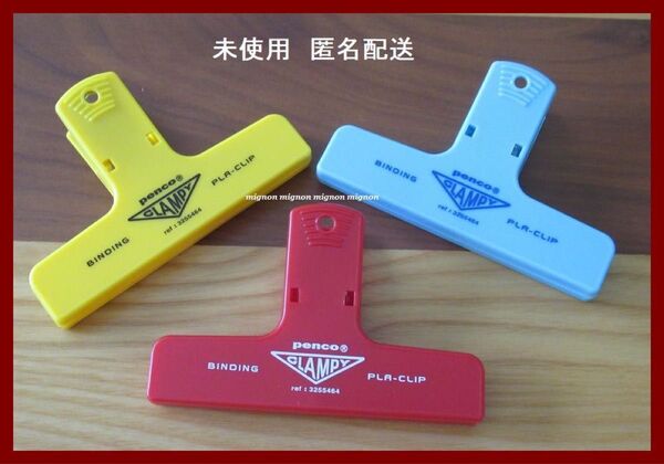 ペンコ penco プラクリップ 3個セット おしゃれ ブッククリップ レッド イエロー ライトブルー
