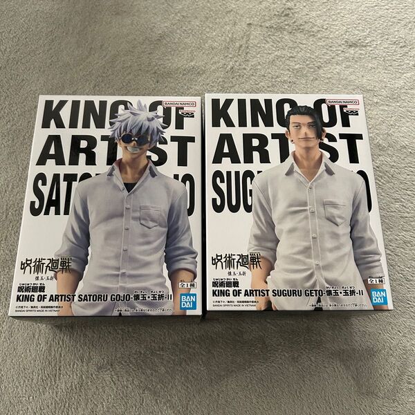 KING OF ARTIST 五条悟 夏油傑 呪術廻戦 フィギュア 2体セット